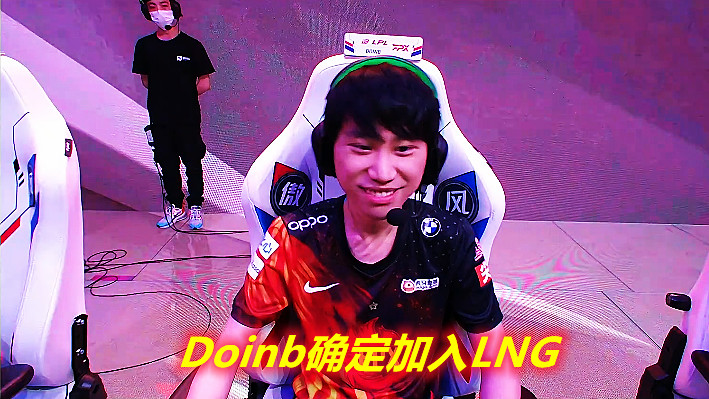 Doinb连续七场比赛得分超过重返赛场，MAD不断突破！